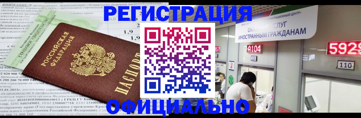 временная регистрация надежно в Гатчине