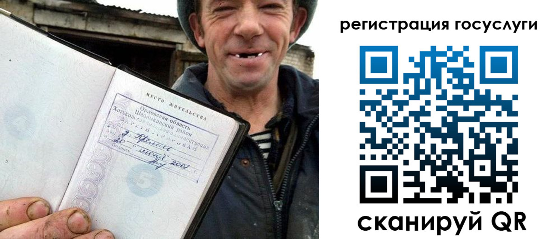 прописка штамп в Гатчине