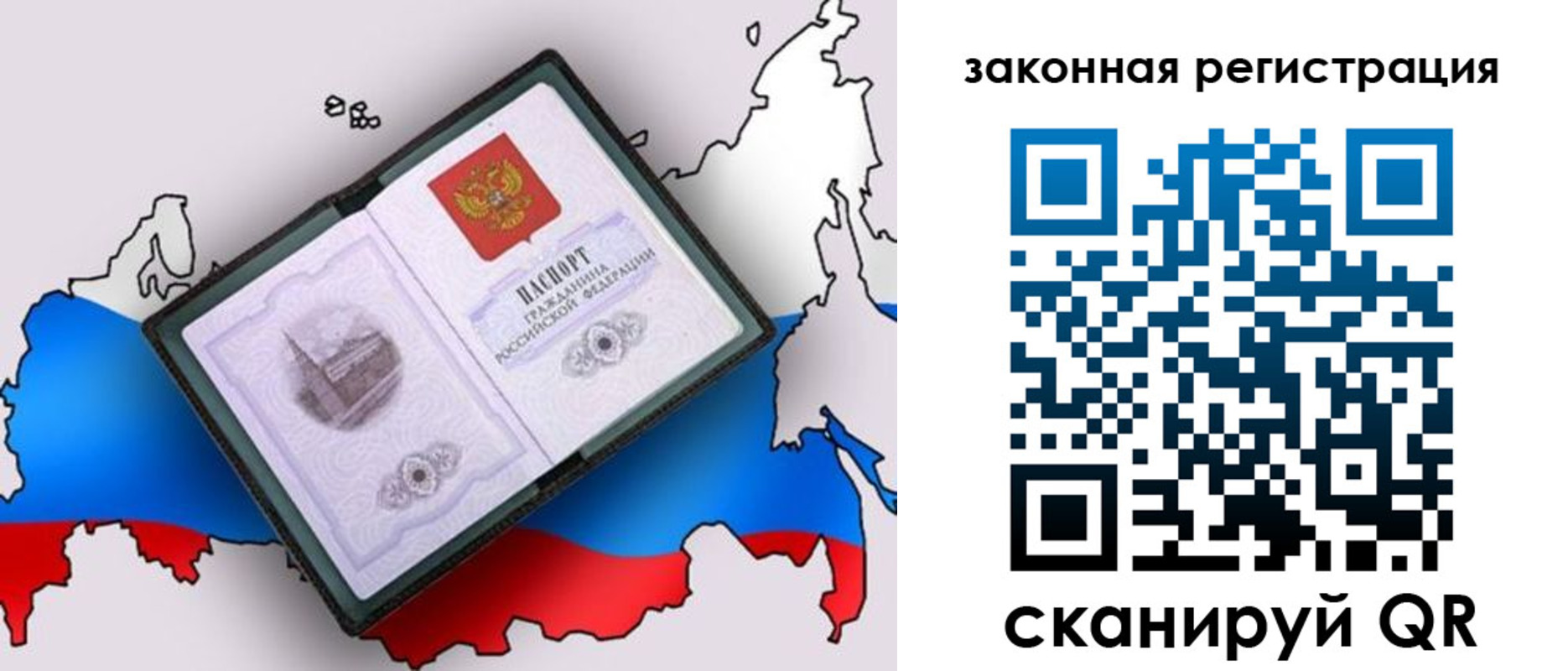 временная прописка в Гатчине