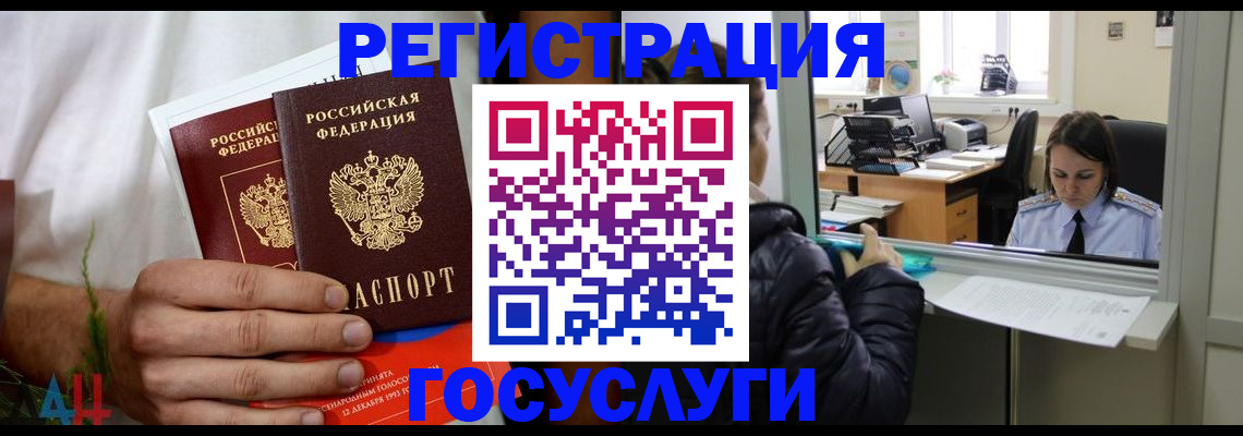временная регистрация собственник в Гатчине